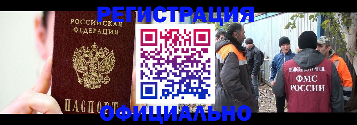 временная регистрация гарантия в Невеле