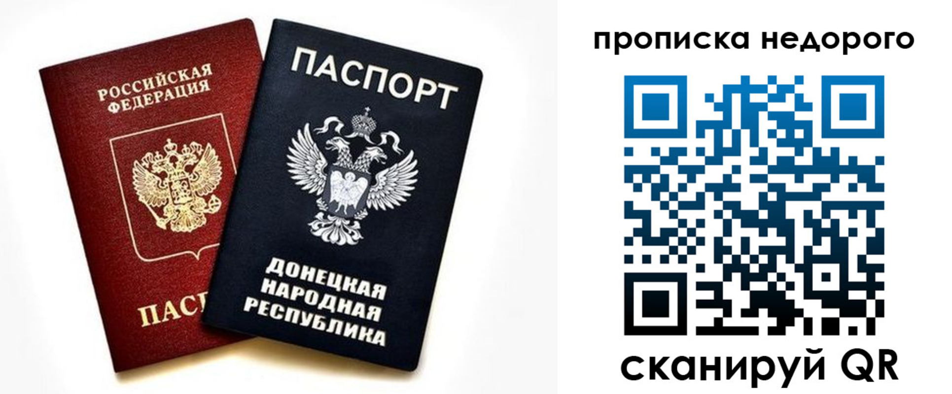 прописка ребенка в Невеле